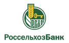 Банк Россельхозбанк в Новоживотинном